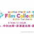 【6.9 - 6.10】MANKAI STAGE『A3!』Film Collection 2021 in Tachika