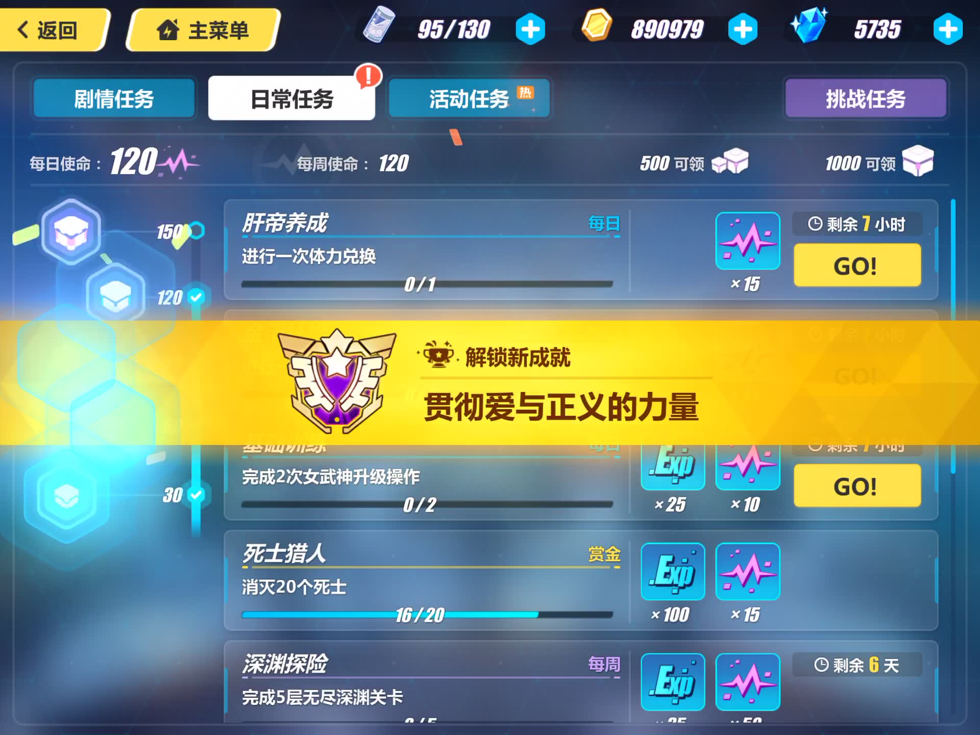 崩坏3 50级!