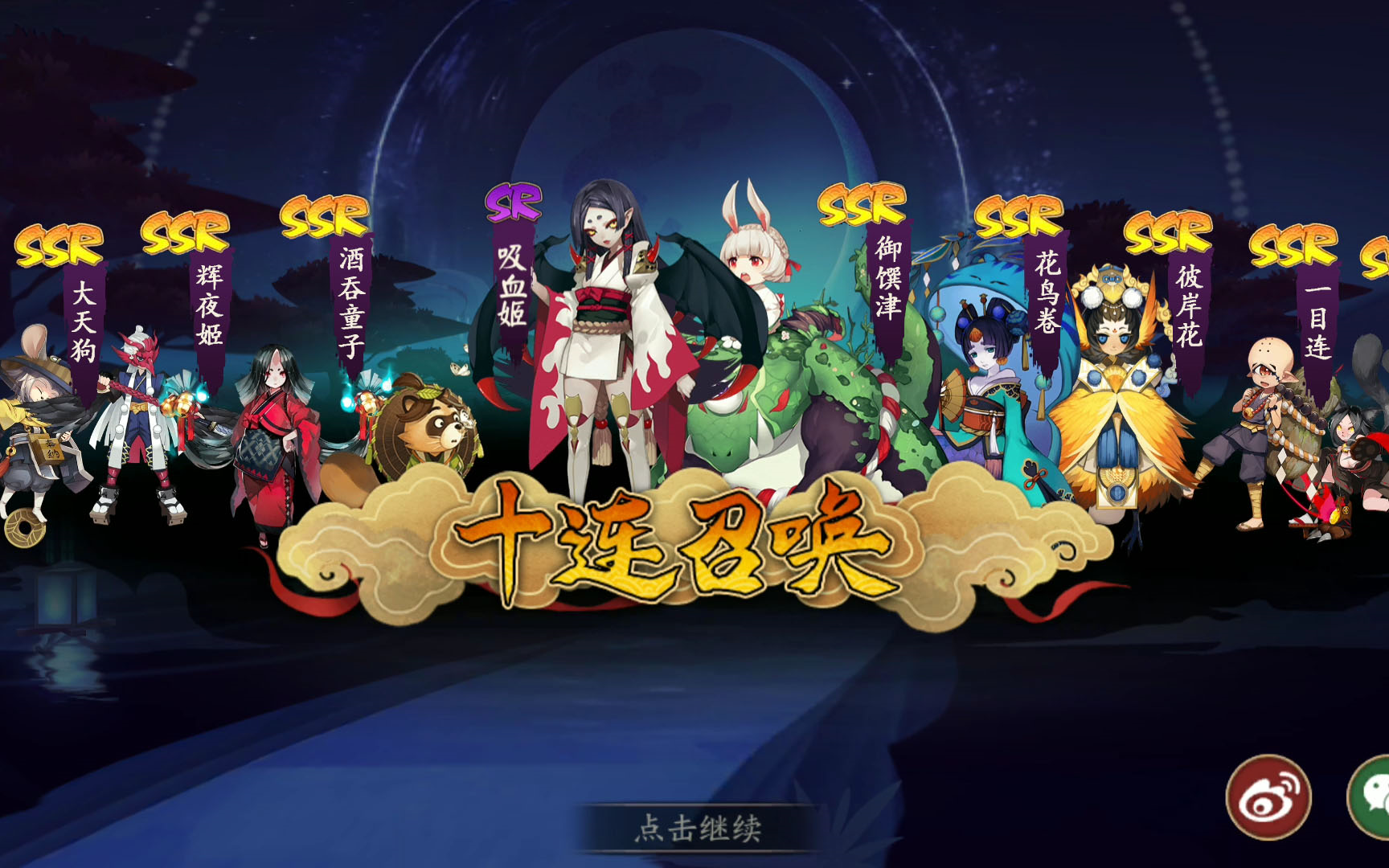 【阴阳师 抽卡】当你十抽出9ssr的时候.