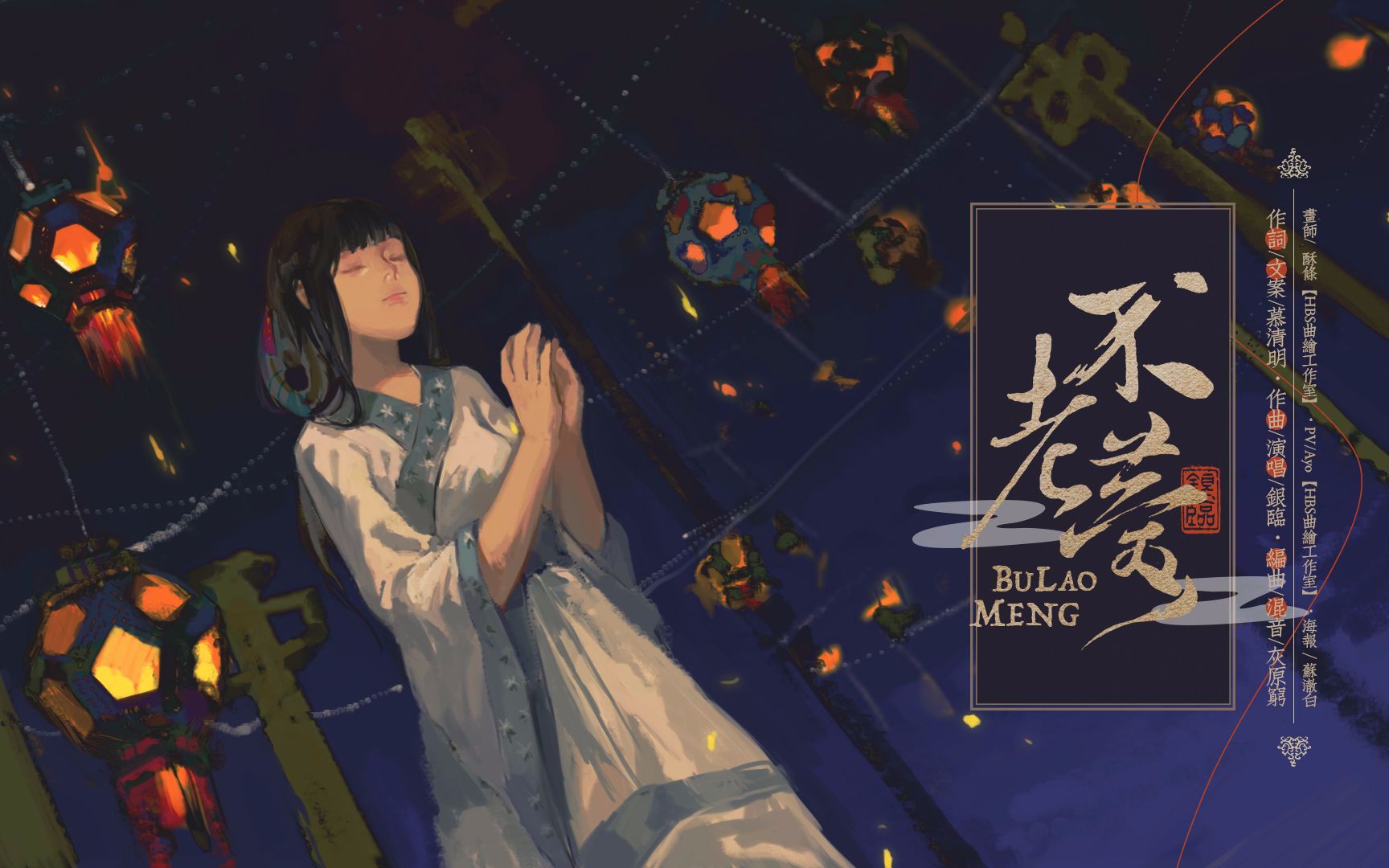 【栖梧】不老梦【渣渣作表白女神】视频在线观看_ 放肆吧