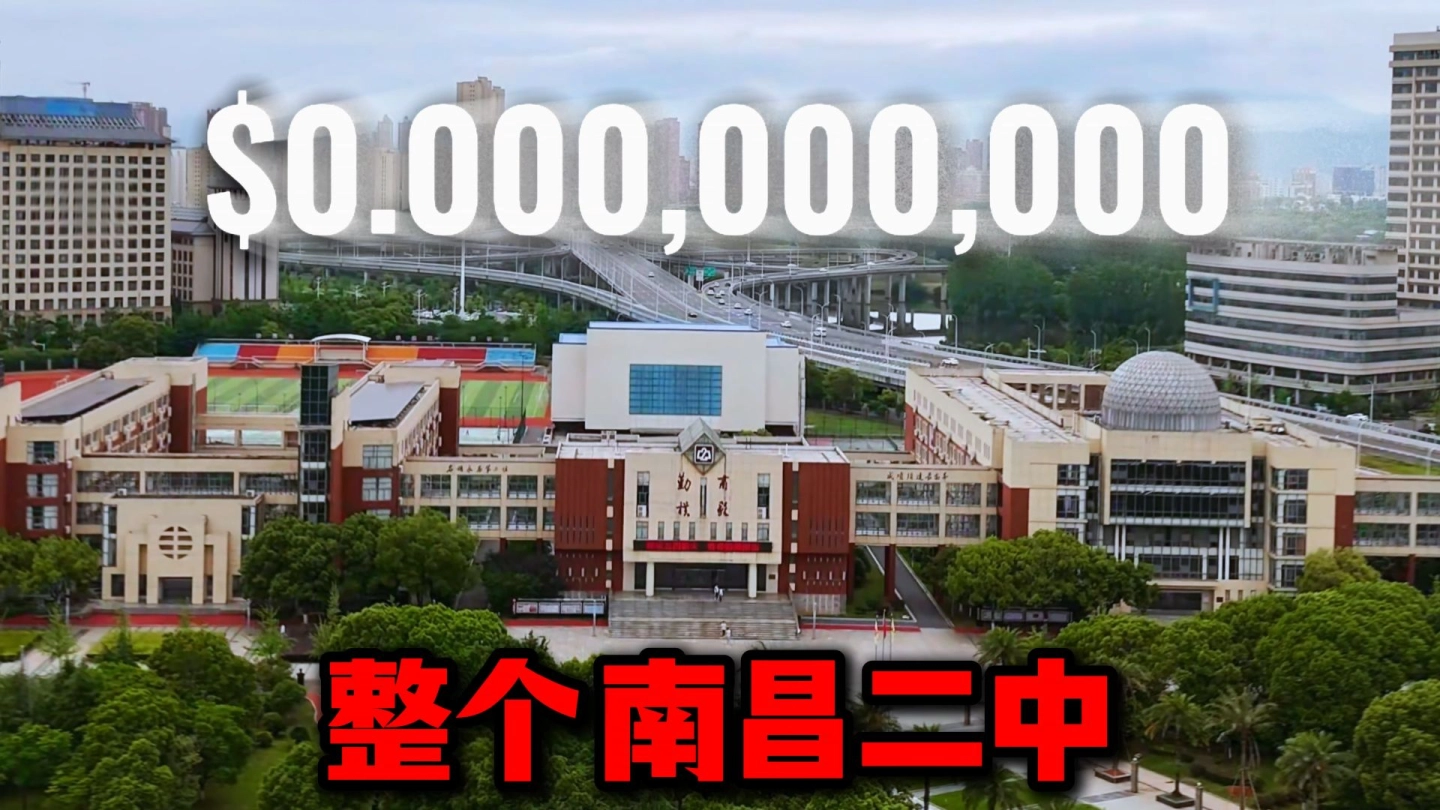【二中首发】我找了2400人进行高考挑战！ 缩略图