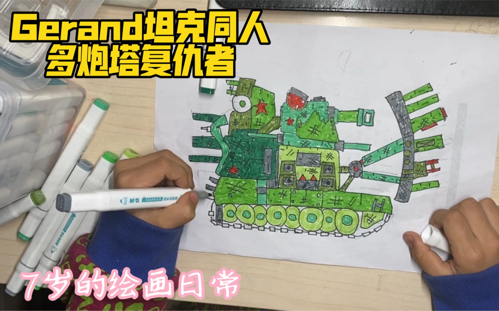 优秀儿童画涂色图片作品 沙滩坦克大战 肉丁儿童网