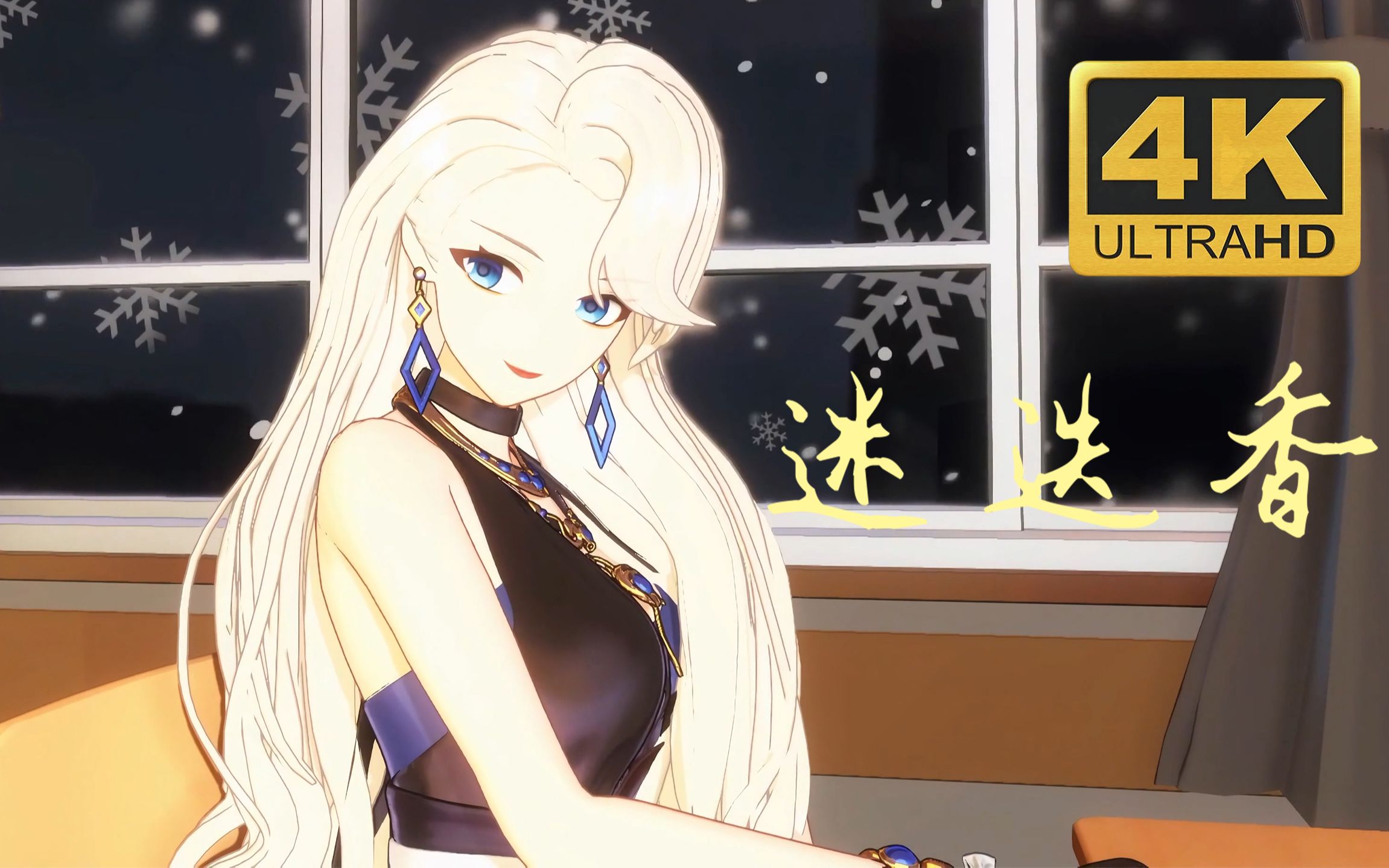 乃琳《迷迭香》超分辨率4K