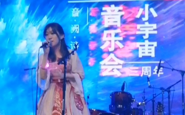 王梓钰音阙诗听三周年音乐会现场演唱红昭愿