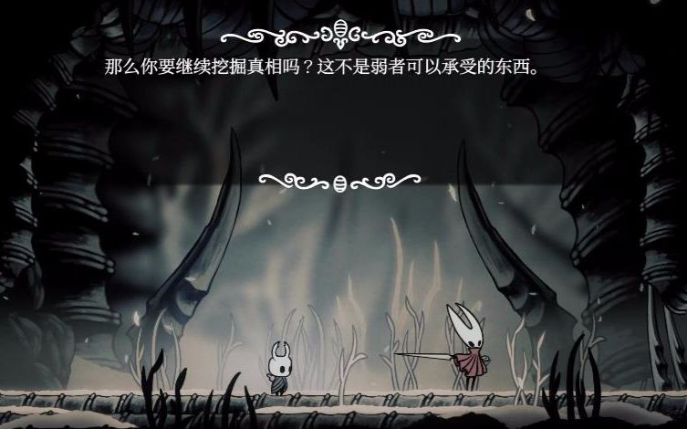 【幻梦x】空洞骑士攻略(小姐姐)p17