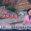 重磅！832→0！全国832个国家级贫困县全部摘帽