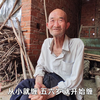 83岁大爷见过裹小脚和长辫子？听大爷讲过去的事，真是难以想象