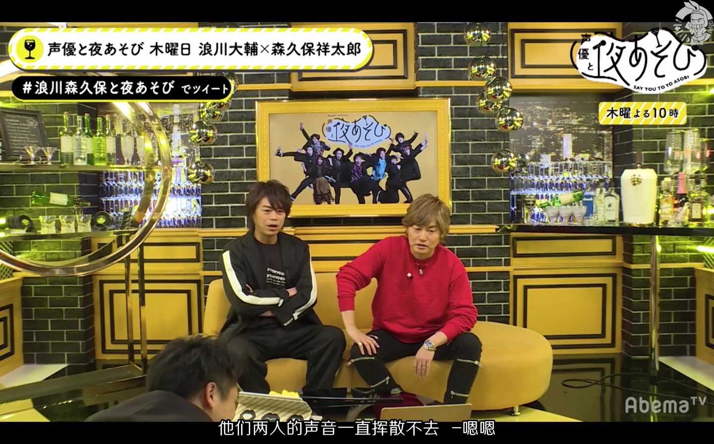 字幕声优夜游2nd浪川大辅x森久保祥太郎x铃木达央