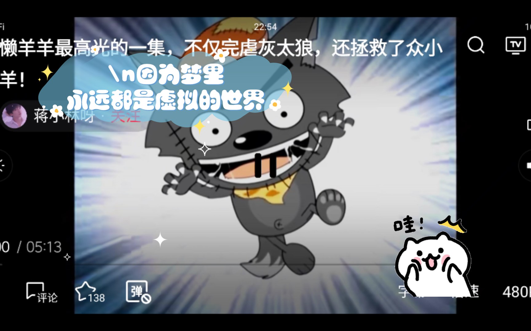 梦境战胜恐惧。勇敢面对恐惧。战胜一切，不可能战胜的信仰。因为梦里永远都是虚拟的世界。