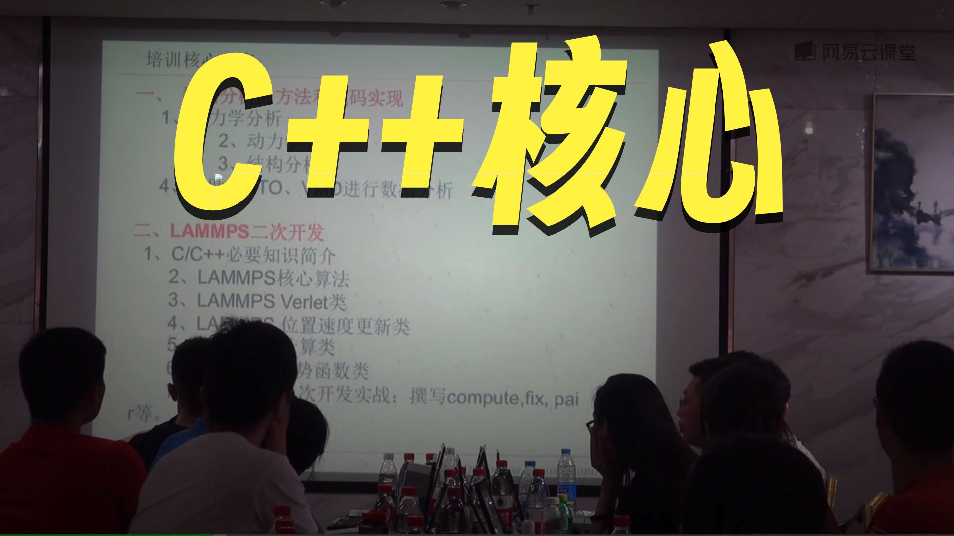 Lammps进阶教程-CC++基础（1）