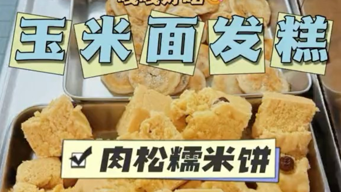 海员每天在船上都吃啥早餐？