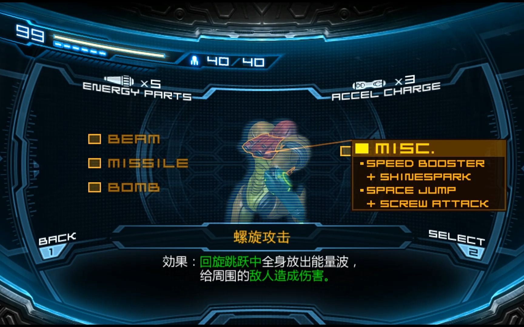 [密特罗德另一个M]激活空中连跳,开始无双