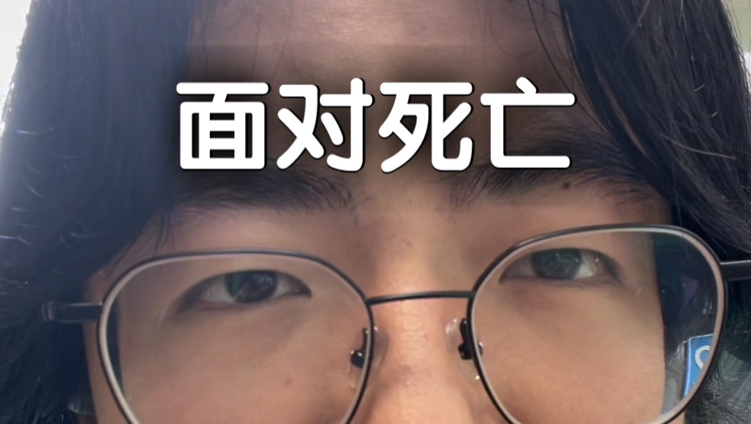 九年义务教育里没有死亡教育