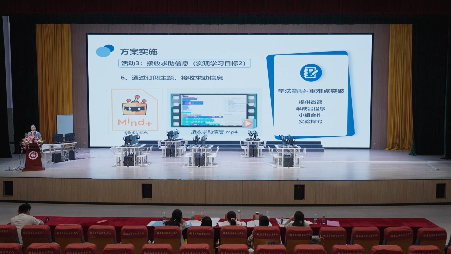 初中信息科技展示课《探秘电子导盲犬》四川 段幸幸 成都市新都区毗河中学 说课视频