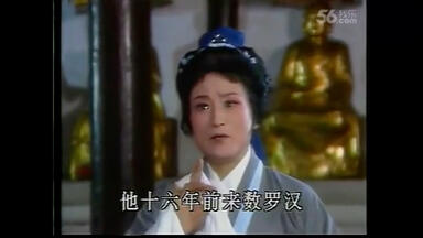 <em class="keyword">王文娟越剧</em>艺术精选集锦