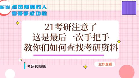 怎么查考研专业考什么 a2513bc6100da1e5c5b6941ac9fd8fad5621e48c.jpg@480w_270h_1c