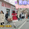 男孩子穿Lolita裙子打卡《六姊妹》拍摄地，稍微有点冷，但架不住好看