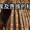 古埃及贵族的标志——假发