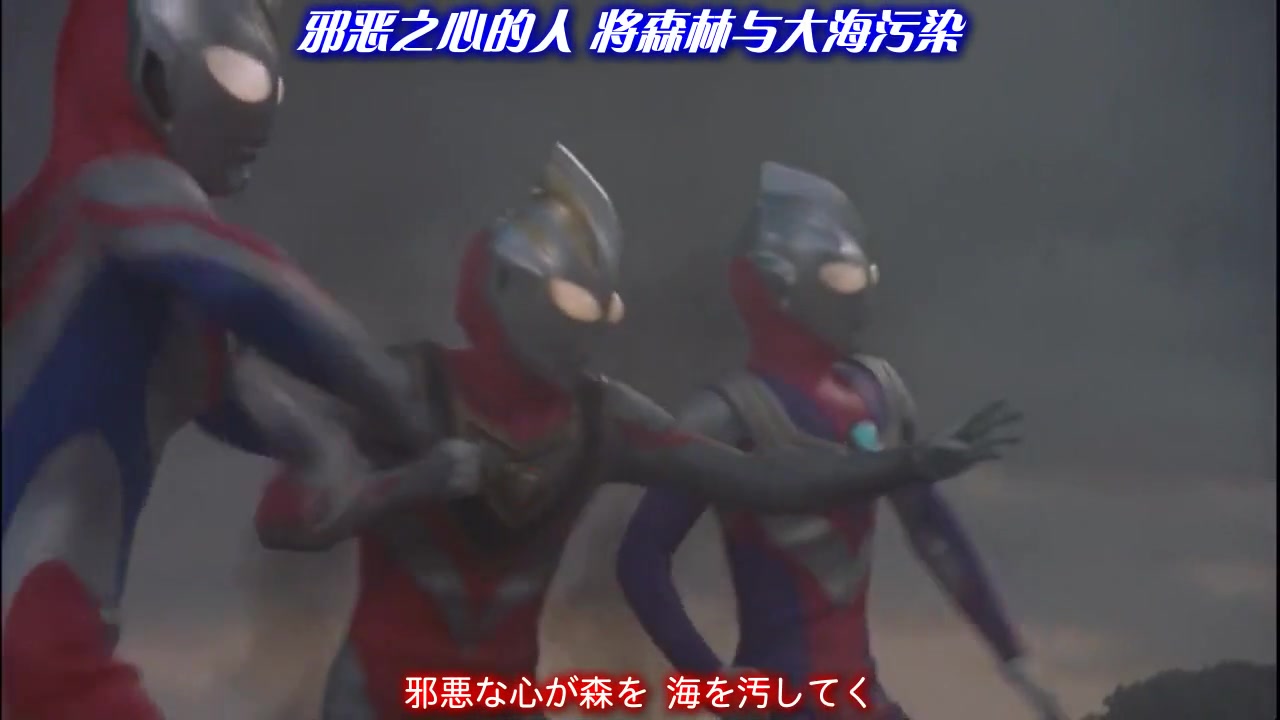 【迪迦奥特曼】【客串纪念MV】觉醒的迪迦奥特曼