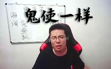 大司马201776直播录像老师站起来把桌子一拍不要说话一个个跟鬼使一样