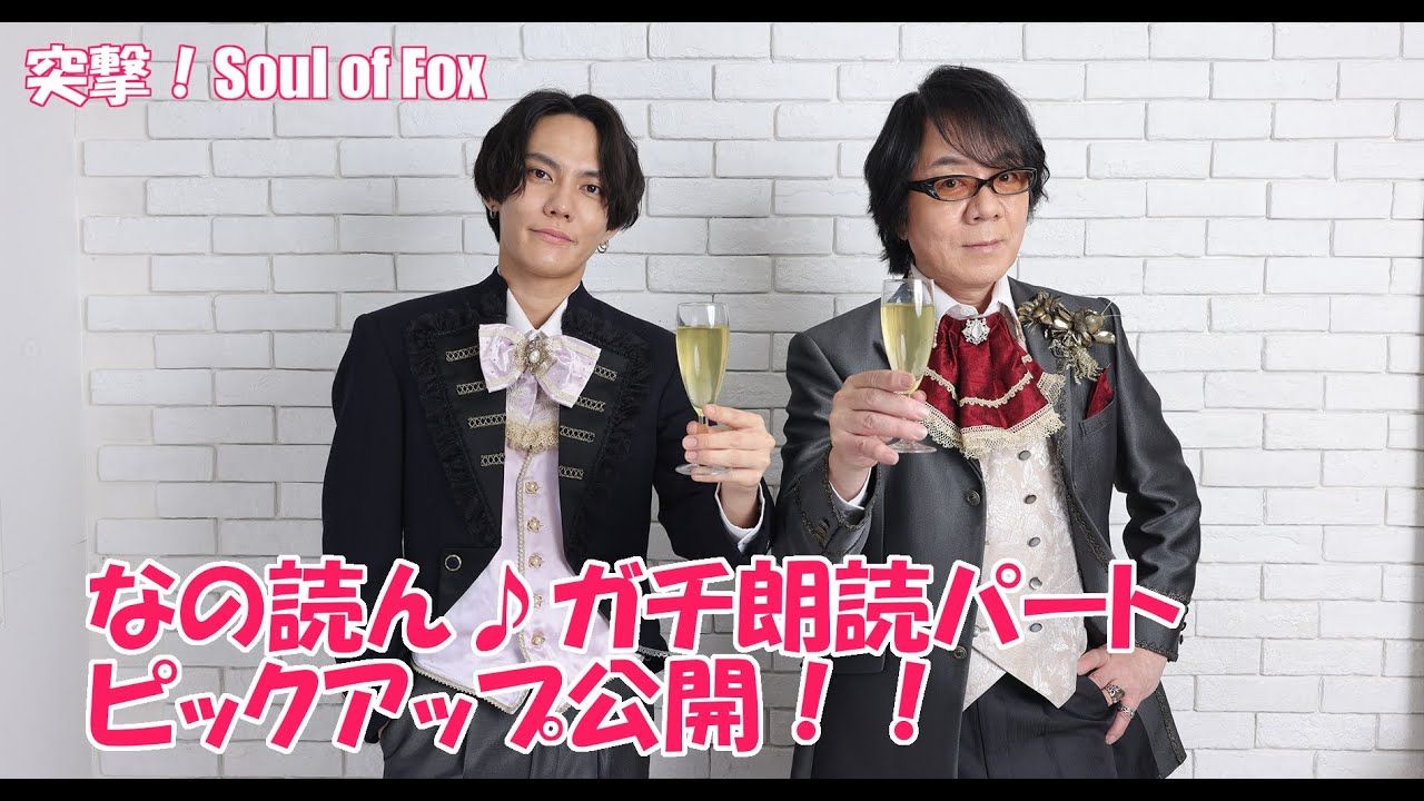 【搬运】神巫詞アーカイブ！なの読ん♪ガチ朗読パート MC：速水奨、今井文也、福山沙織、下鶴直幸さん、住永侑太、松本ひなた、野田てつろうさん、光富崇雄