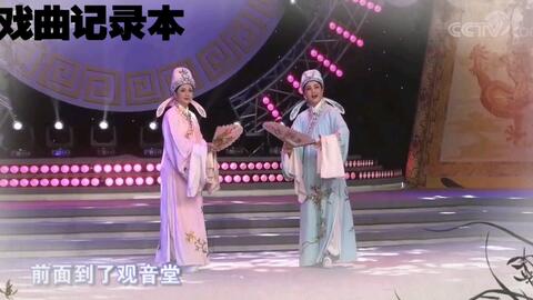 越剧梁山伯与祝英台十八相送唱段,越剧梁山伯与祝英台十八相送唱段曲谱