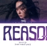 姜涩琪solo出道专辑《28 Reasons》全专音源公开！