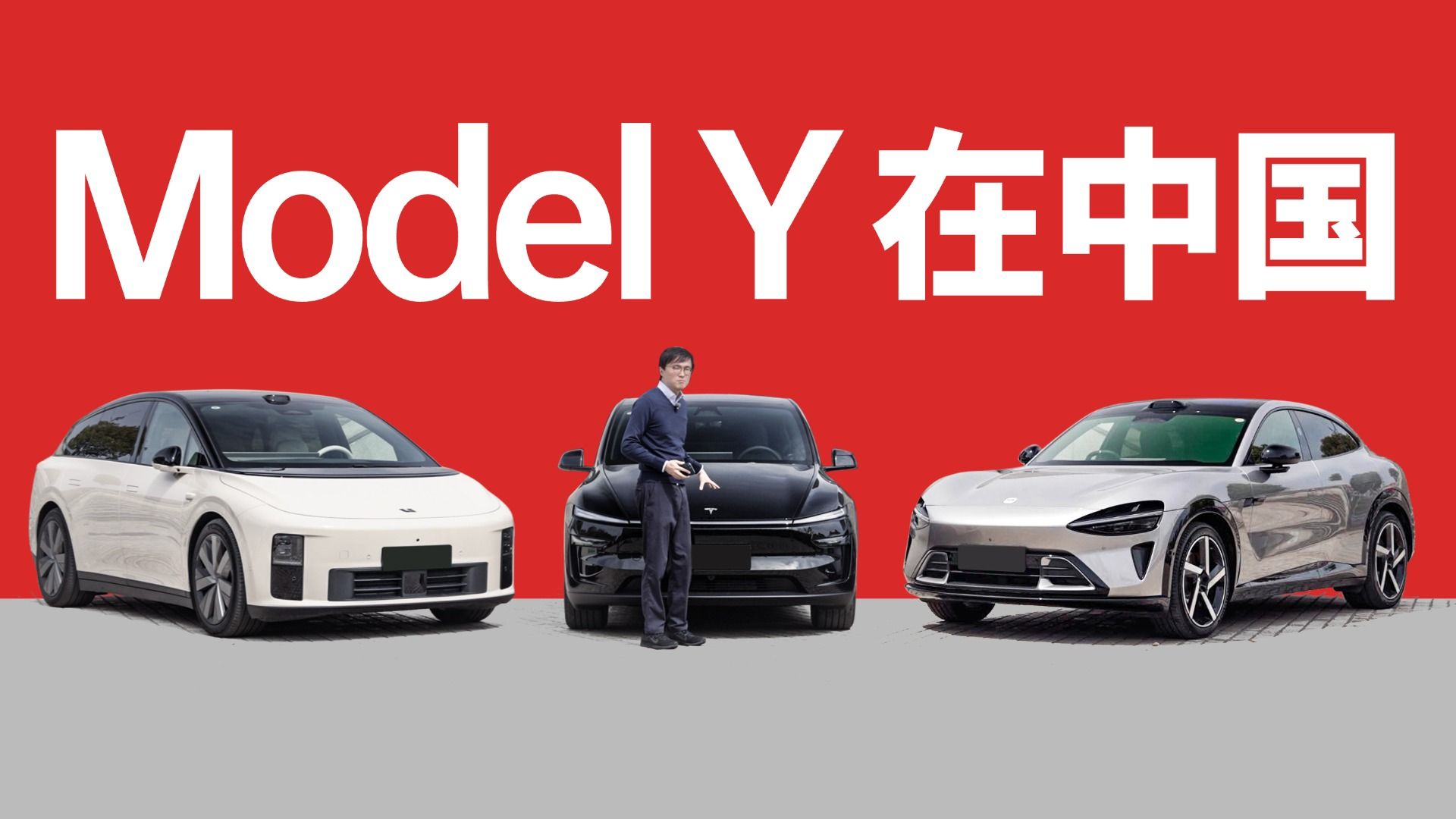 为什么他们的销量还这么接近？ - 特斯拉Model Y vs 小米YU7 vs 理想i6