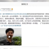 严惩！深圳实验学校禽兽男老师多次与女学生发生关系