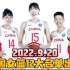 中国女篮出征世界杯12大名单出炉，韩旭李月汝带队，杨舒予落选