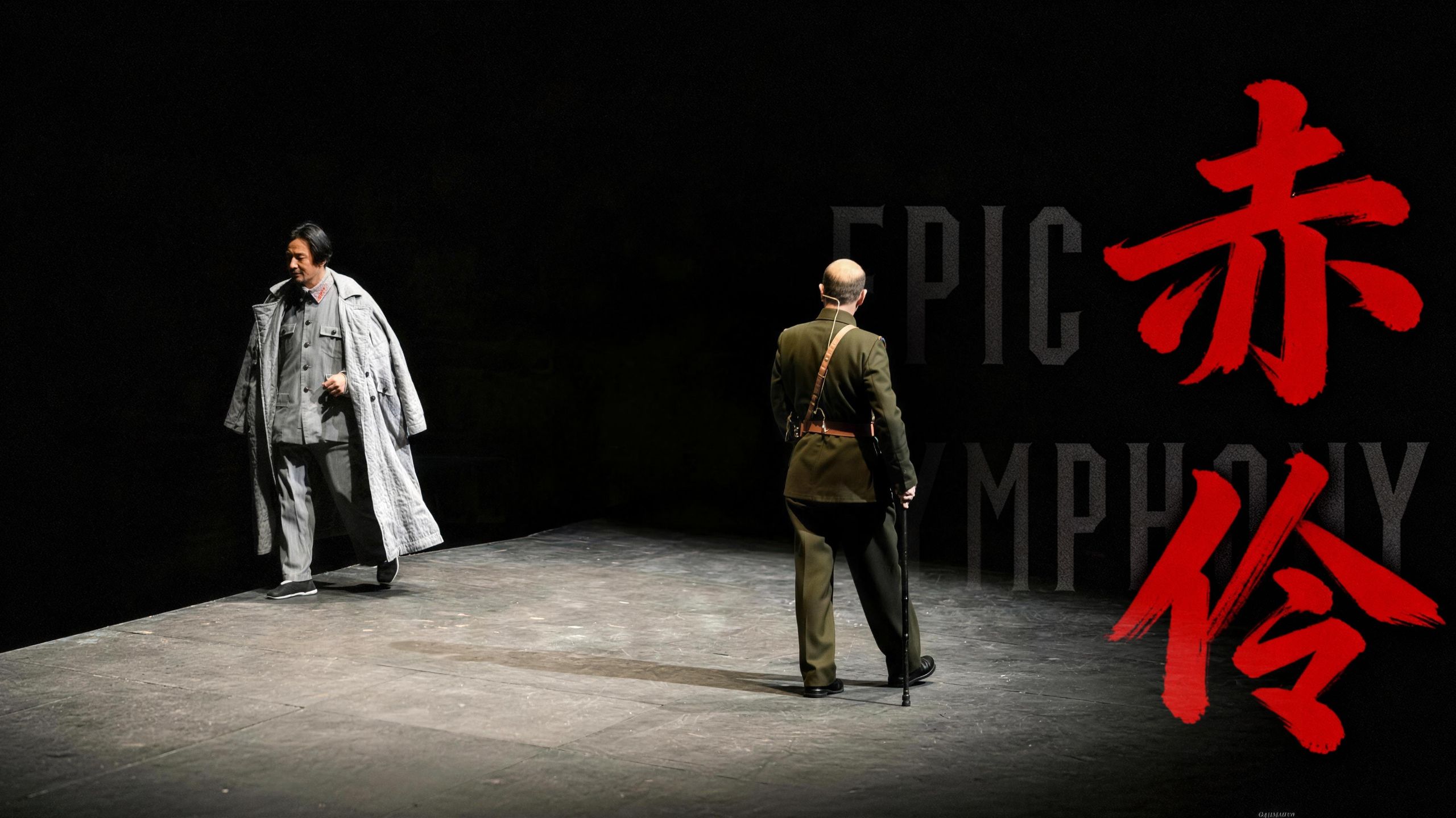 【史诗版】《赤伶》——Epic Symphony Cover