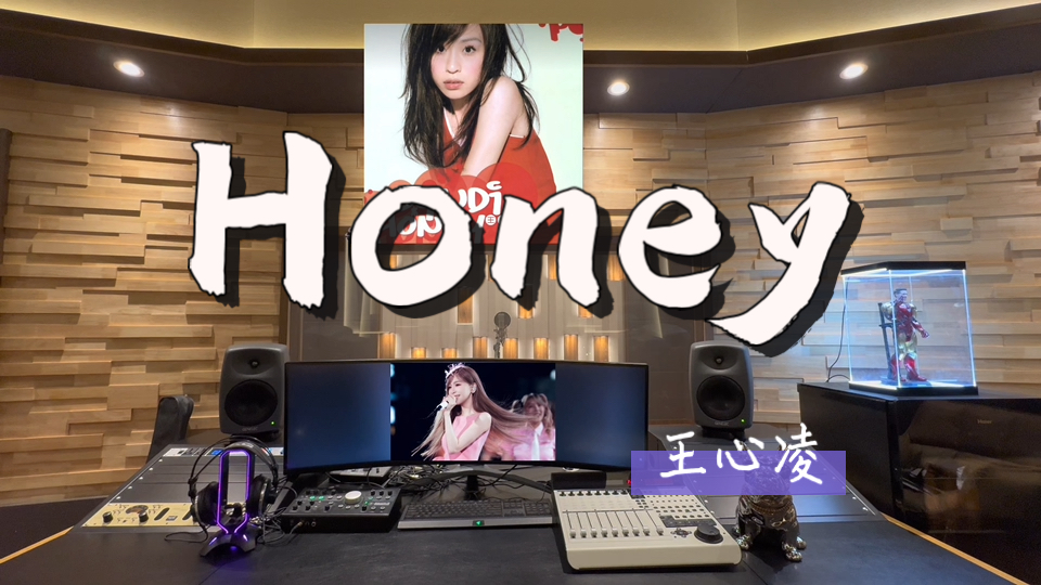 在百万录音棚听 王心凌《Honey》【多喜欢你叫honey甜言蜜语 在我心里爱你.com写日记】