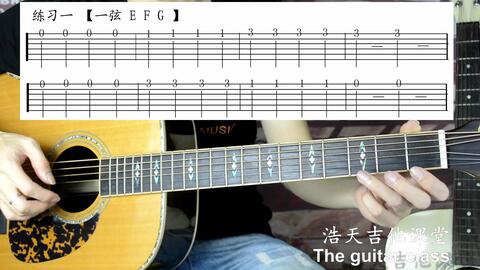 吉他单音练习曲谱_吉他单音曲谱(3)