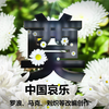 中国哀乐第二遍