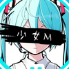 少女M