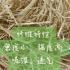 竹原纤维的特点