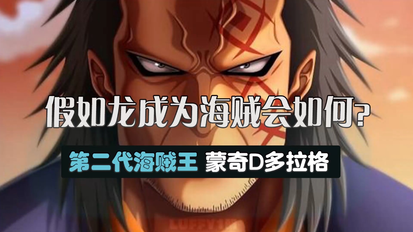 龍の依代 弐式 龍の依代 弐式