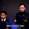 亲子朗诵《感谢有你
