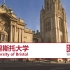 世界名校系列——布里斯托大学（University of Bristol）2024 QS 世界大学排行榜第55名
