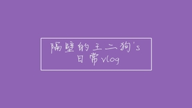 发呆的时候真的在发呆嘛 a2ae38ac98d76ac639613c662ff429644418b491.jpg@280w_158h_1c_100q.jpg