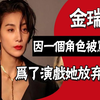 出演恶角被骂20年，47岁翻身掰弯全亚洲，年过半百依旧未婚，为了火金瑞亨付出了多少