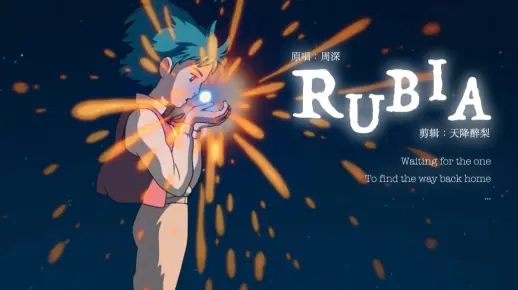 【周深】Rubia✨吉卜力动画电影混剪