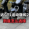 深远GT1运动版真的是卖不动了，因为出来了我们最新款的深远GT1 2.0版本出厂都搭配很好的配置#深远gt1 #深远gt2 #新国标电动车 #广州电动车