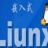 高级嵌入式linux内核及驱动开发实战视频课程