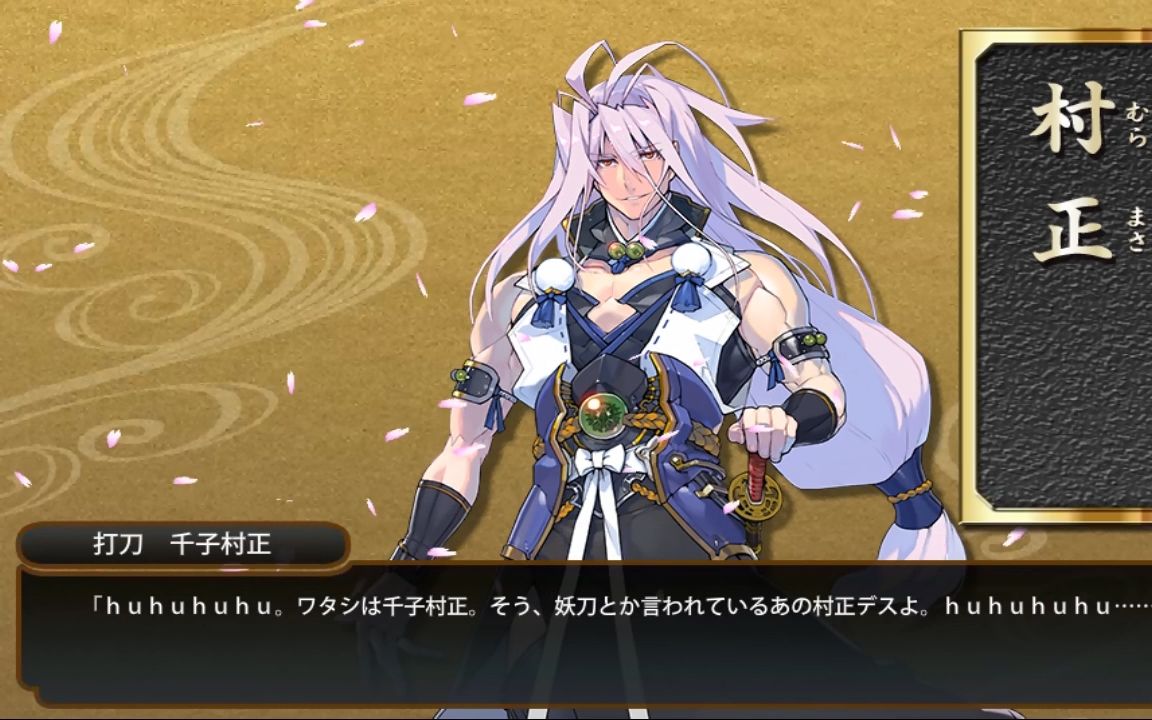 刀剑乱舞万岁