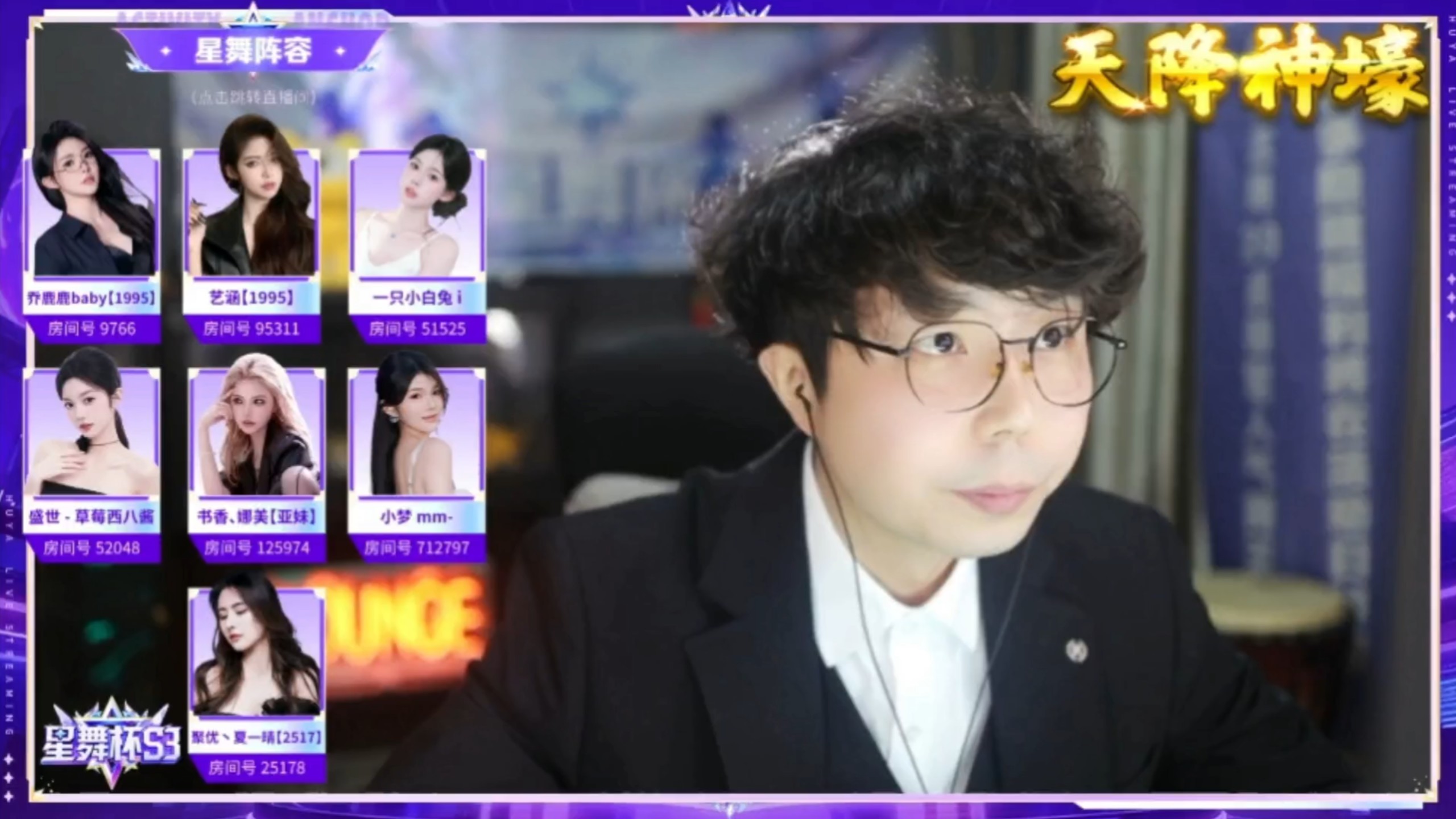 虎牙星舞杯s3复赛，C位争夺赛