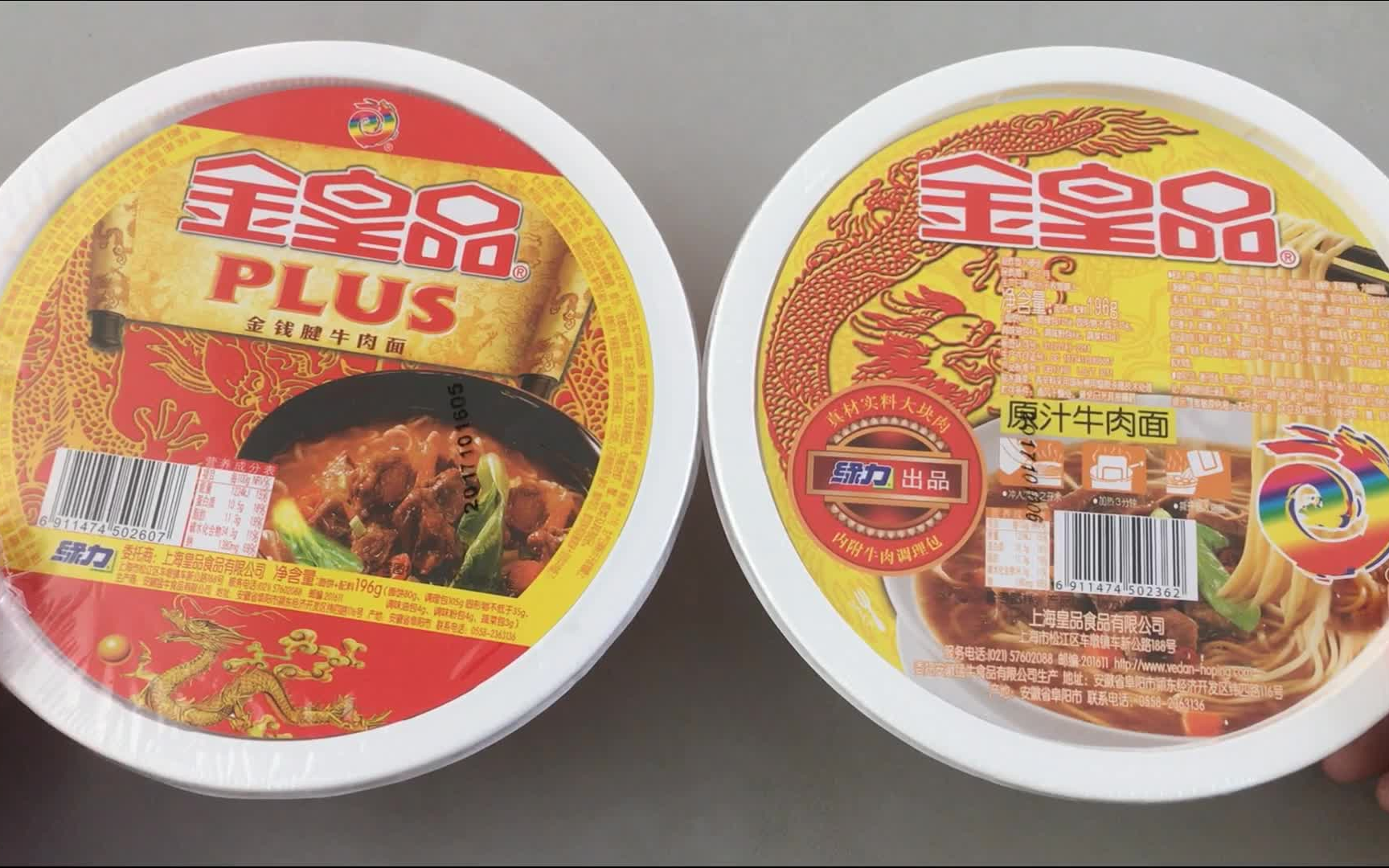 泡面试吃金皇品原汁牛肉面金皇品plus金钱腱牛肉面