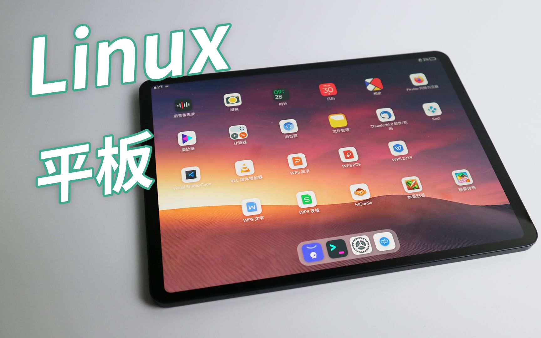 它来了，Linux 平板，JingPad A1 使用体验