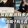 抖音某百万粉丝网红女主播线下见榜一大哥实录