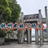 京杭大运河杭州武林门码头 西湖文化广场 曾是杭州最热闹的中心C位 如今这座城越来越匆匆忙忙
